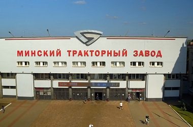 Фото: На базе МТЗ создадут Центр развития промышленного туризма