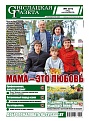 номер газеты в pdf