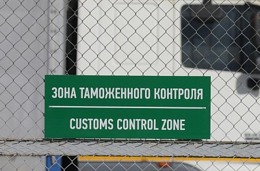 Фото: С 1 апреля будет действовать новая форма и порядок заполнения транзитной декларации