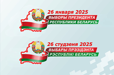 Фото: Представлен логотип президентской избирательной кампании 2025 года