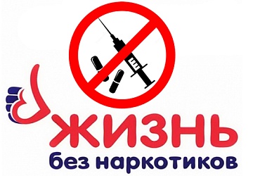 Фото: Жизнь не в «кайф»