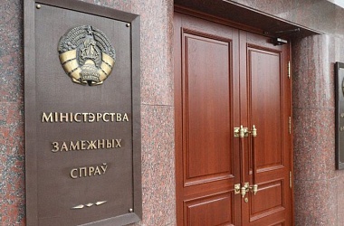 Фото: Беларусь в ближайшее время примет меры в ответ на экономические санкции ЕС - МИД