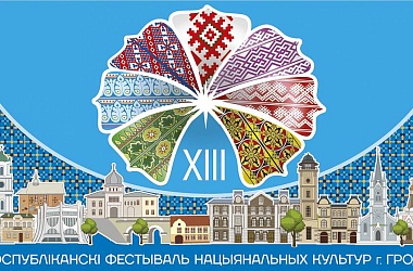 Фото: Что символизирует обновленный логотип Фестиваля национальных культур