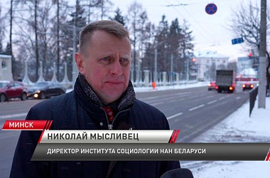 Фото: Абсолютное большинство белорусов положительно оценивают госполитику по итогам 2025 года
