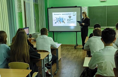 Фото: «Молодость –время выбора. Что может БРСМ?»