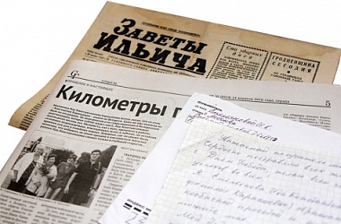 Фото: Газета  на родину приведет
