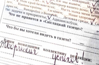 Фото: Наш читатель  нас всегда найдет