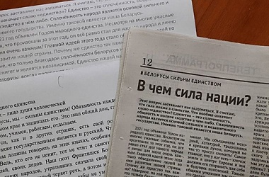 Фото: В чем единство народа?