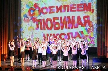 Фото: С днем рождения,  любимая школа!