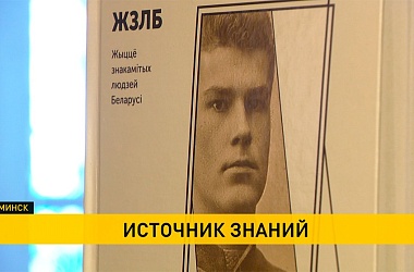 Фото: О Богдановиче без купюр: книгу к 130-летию великого поэта представят во время Дня белорусской письменности